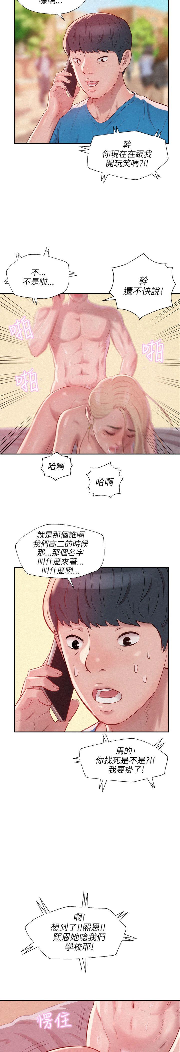 [韩国漫画] 新生淫乱日记 校园,巨乳大奶,女学生#[31P]-30