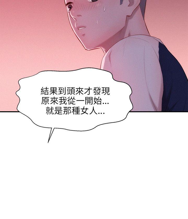 [韩国漫画] 新生淫乱日记 校园,巨乳大奶,女学生#[31P]-4