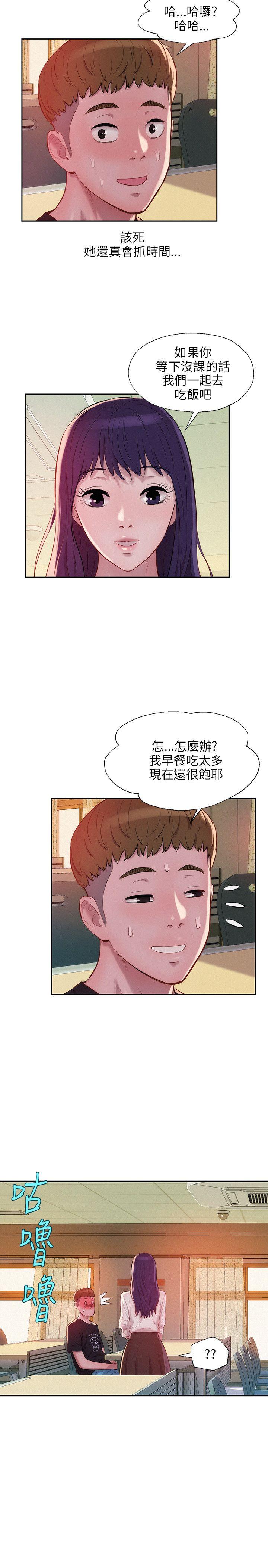 [Manhwa] Diary of the Newborn fornication Campus, big tits, female students#[25P]-10