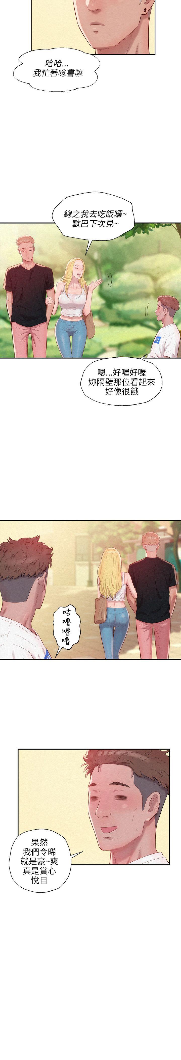 [Manhwa] Diary of the Newborn fornication Campus, big tits, female students#[25P]-16