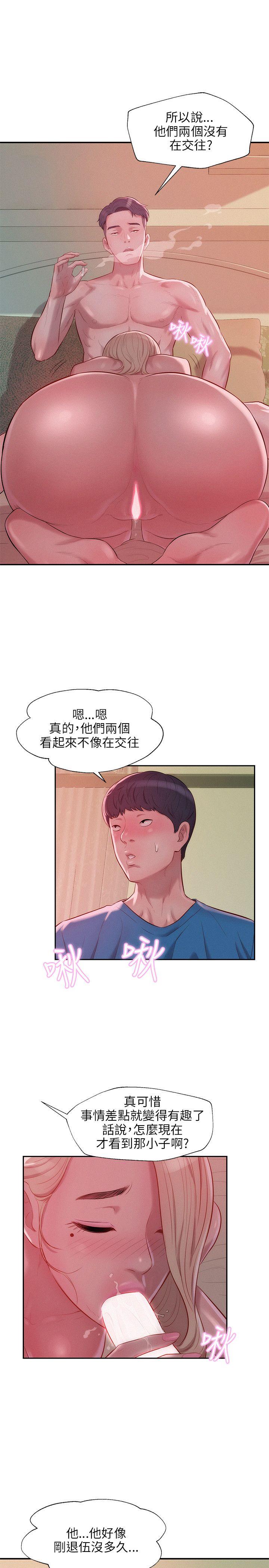 [Manhwa] Diary of the Newborn fornication Campus, big tits, female students#[25P]-18