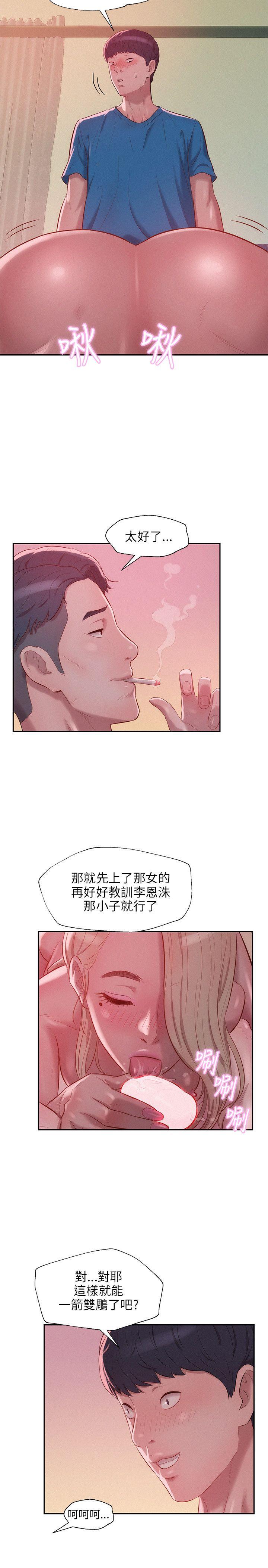 [Manhwa] Diary of the Newborn fornication Campus, big tits, female students#[25P]-19