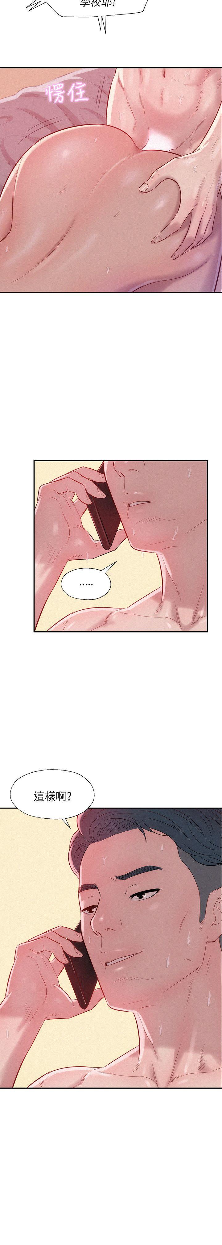[Manhwa] Diary of the Newborn fornication Campus, big tits, female students#[25P]-2