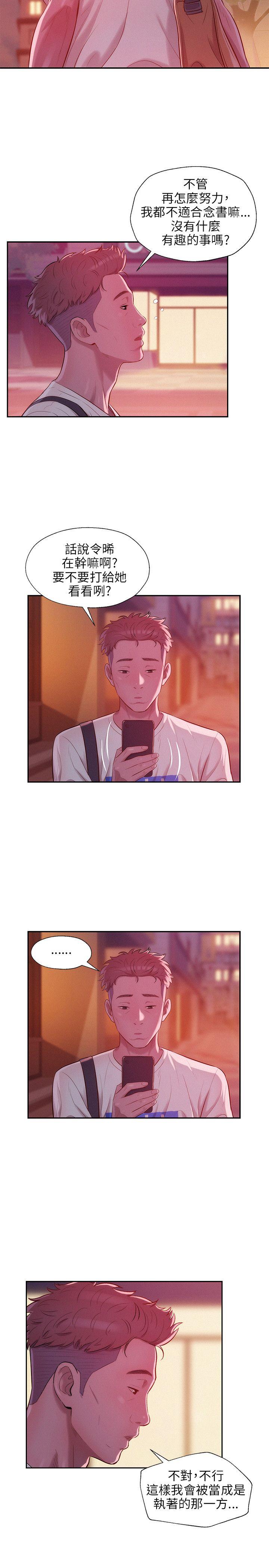 [Manhwa] Diary of the Newborn fornication Campus, big tits, female students#[25P]-22