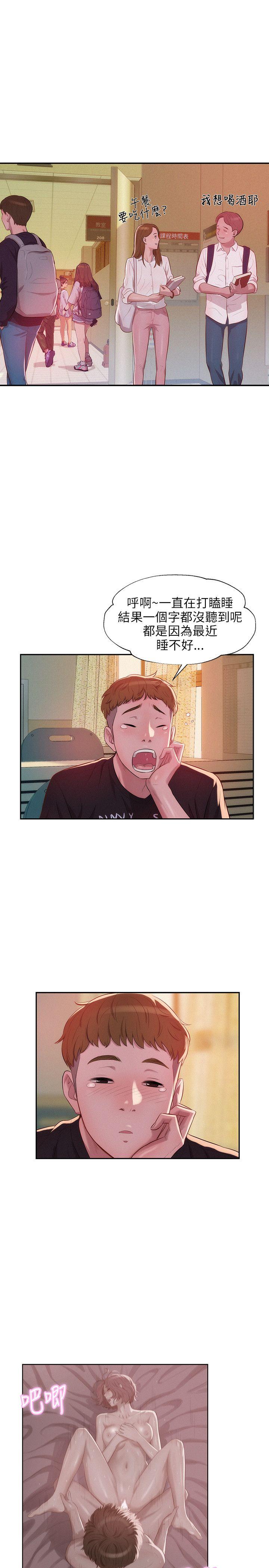 [Manhwa] Diary of the Newborn fornication Campus, big tits, female students#[25P]-7