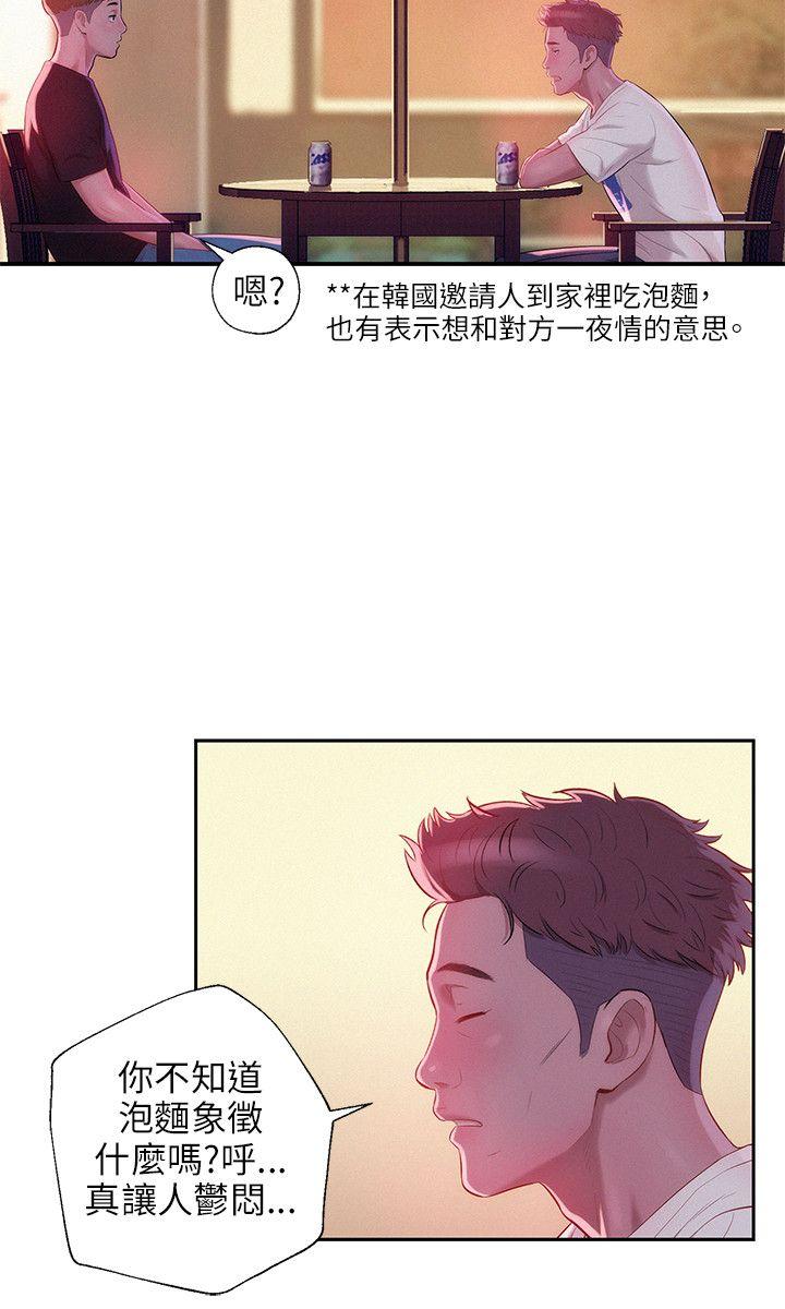 [韩国漫画] 新生淫乱日记 校园,巨乳大奶,女学生#[25P]-11