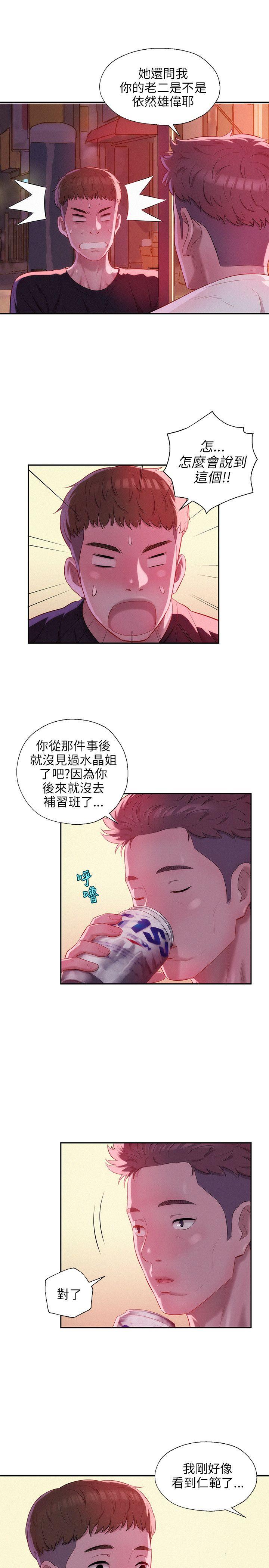 [韩国漫画] 新生淫乱日记 校园,巨乳大奶,女学生#[25P]-13