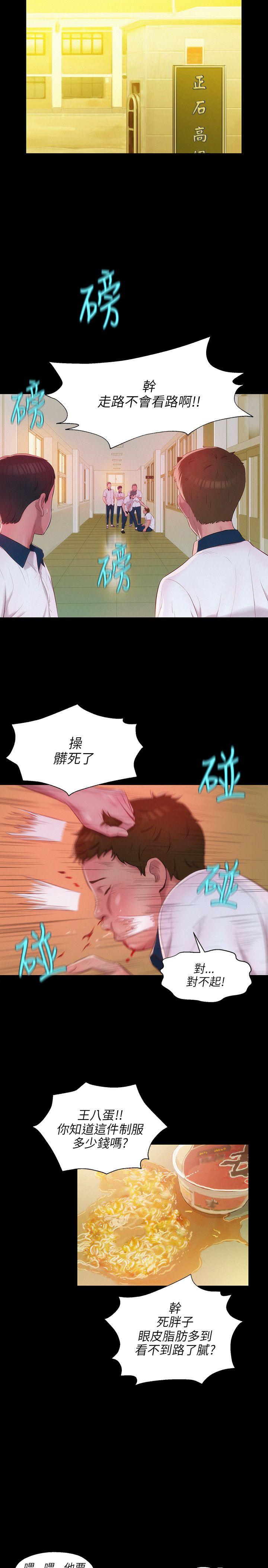 [韩国漫画] 新生淫乱日记 校园,巨乳大奶,女学生#[25P]-19