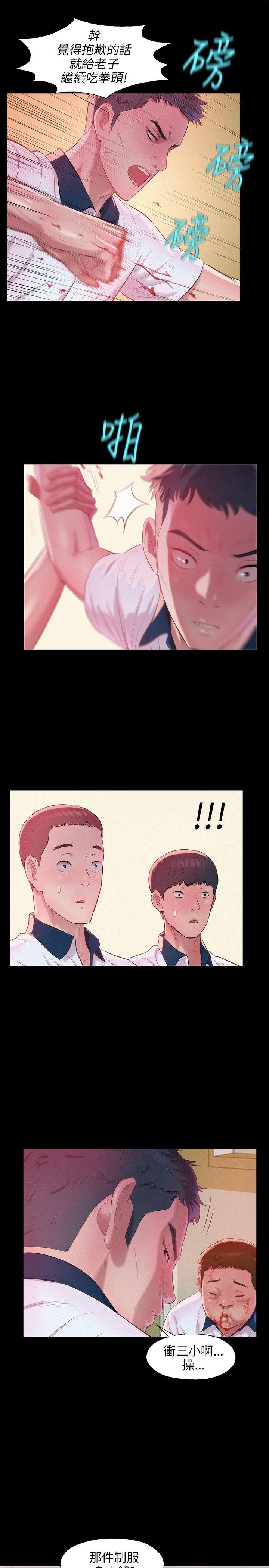 [韩国漫画] 新生淫乱日记 校园,巨乳大奶,女学生#[25P]-21