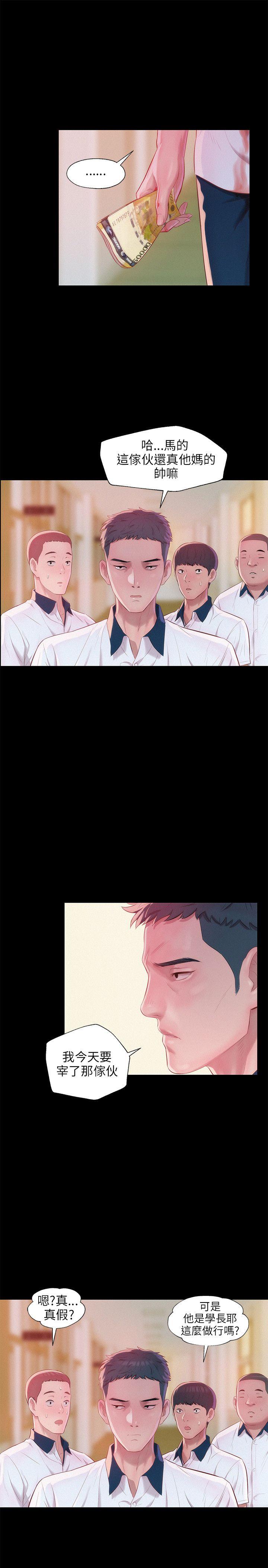 [韩国漫画] 新生淫乱日记 校园,巨乳大奶,女学生#[25P]-24