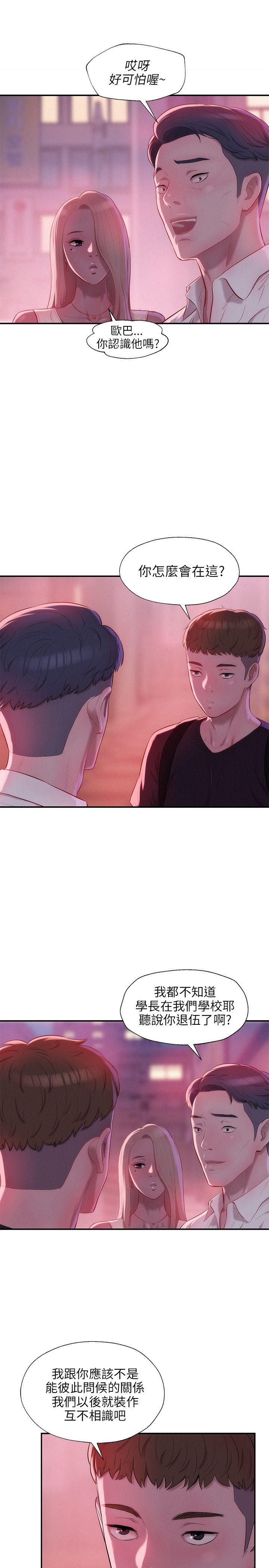 [韩国漫画] 新生淫乱日记 校园,巨乳大奶,女学生#[25P]-3