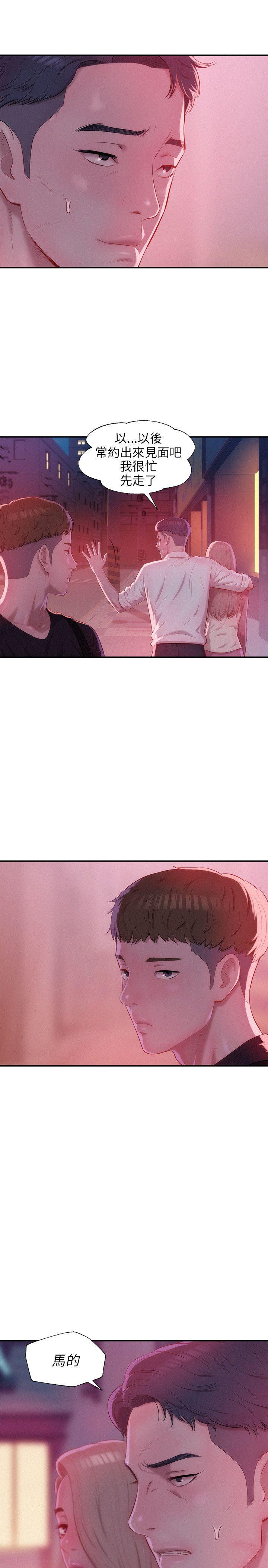 [韩国漫画] 新生淫乱日记 校园,巨乳大奶,女学生#[25P]-6