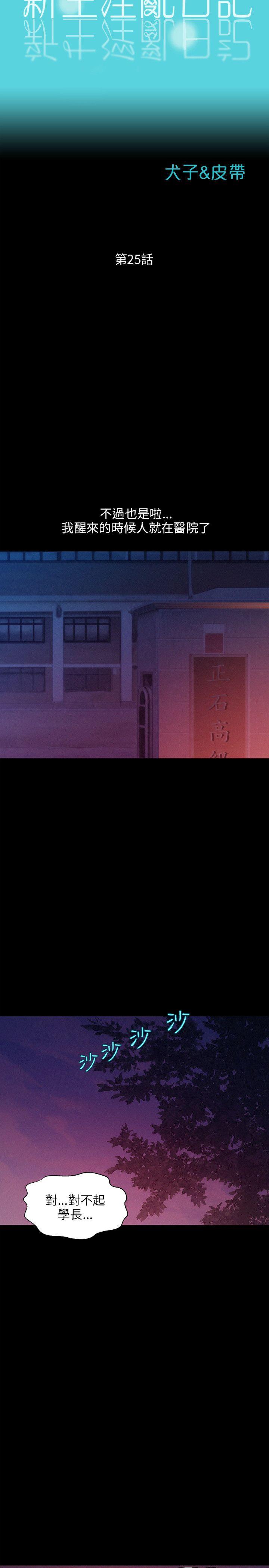 [Manhwa] Diary of the Newborn fornication Campus, big tits, female students#[27P]-2
