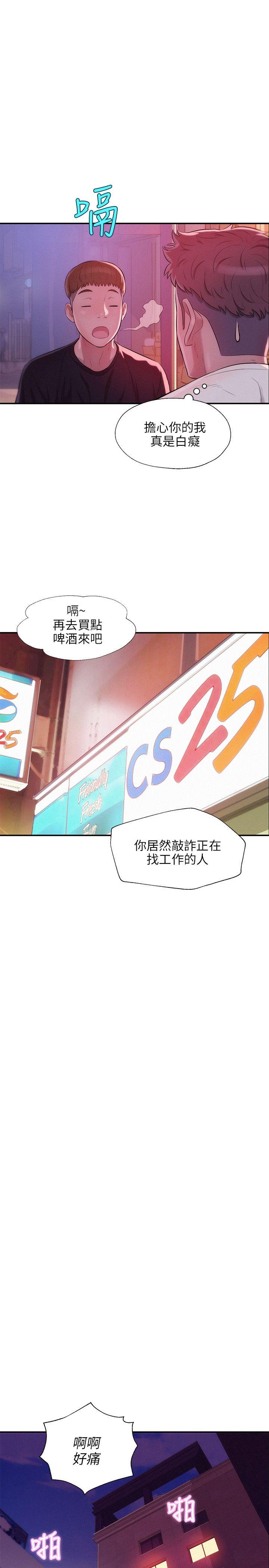 [Manhwa] Diary of the Newborn fornication Campus, big tits, female students#[27P]-20