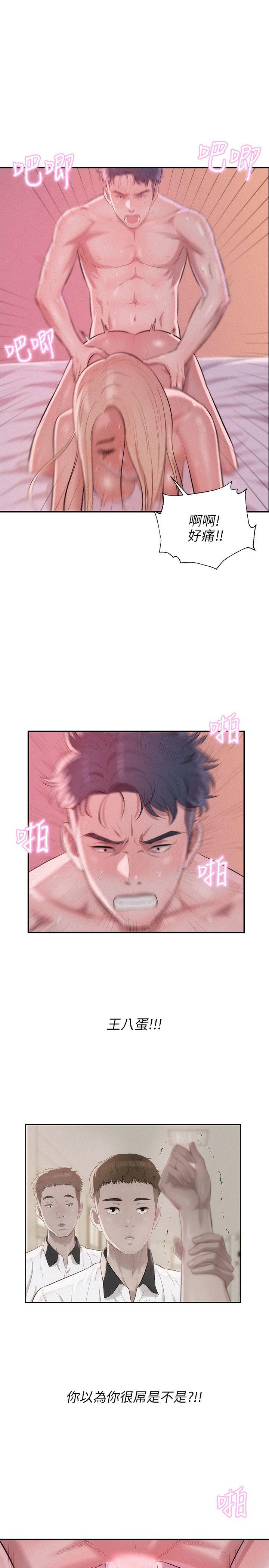 [Manhwa] Diary of the Newborn fornication Campus, big tits, female students#[27P]-22