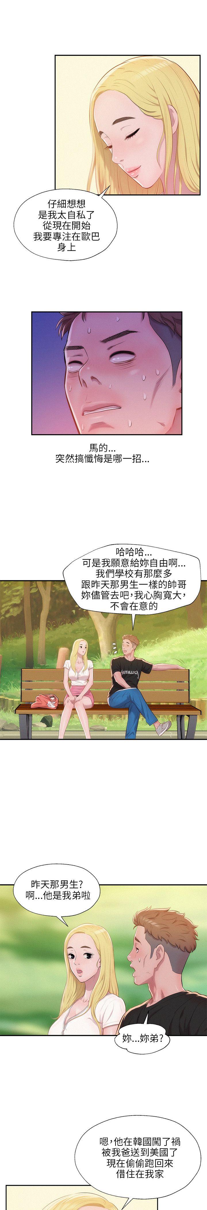 [韩国漫画] 新生淫乱日记 校园,巨乳大奶,女学生#[25P]-10