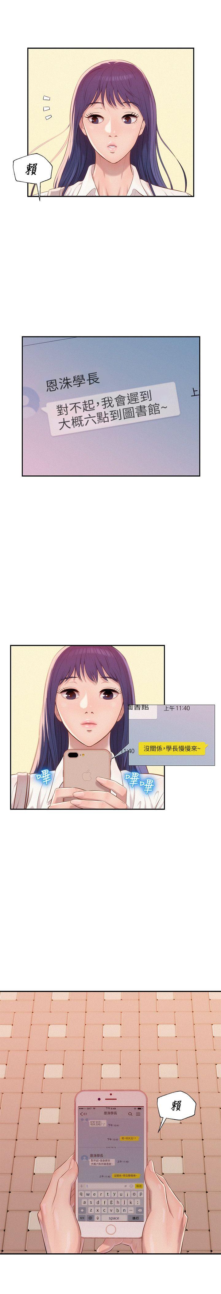 [韩国漫画] 新生淫乱日记 校园,巨乳大奶,女学生#[25P]-13