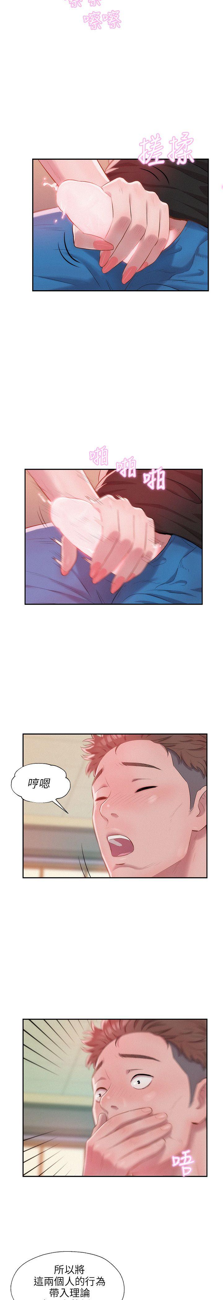[韩国漫画] 新生淫乱日记 校园,巨乳大奶,女学生#[25P]-2
