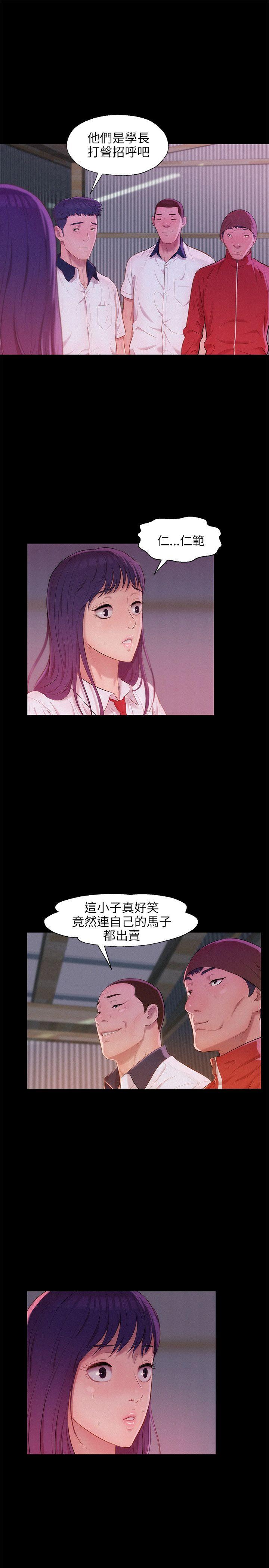 [韩国漫画] 新生淫乱日记 校园,巨乳大奶,女学生#[25P]-21