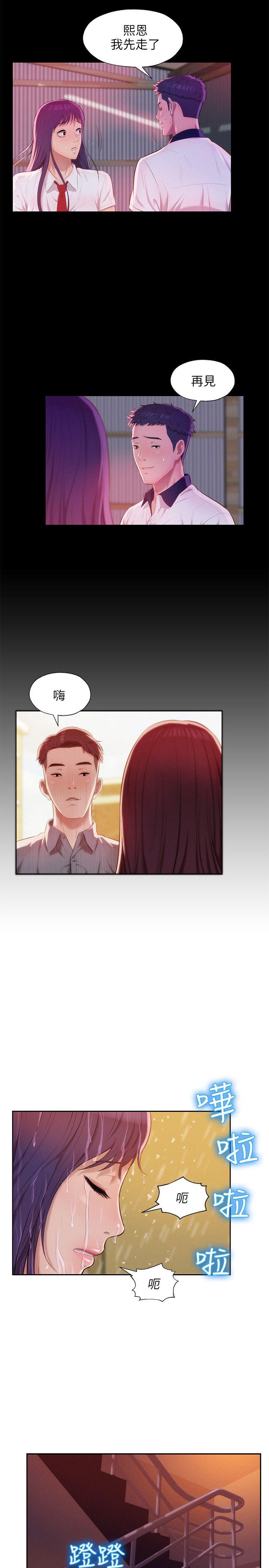 [韩国漫画] 新生淫乱日记 校园,巨乳大奶,女学生#[25P]-22