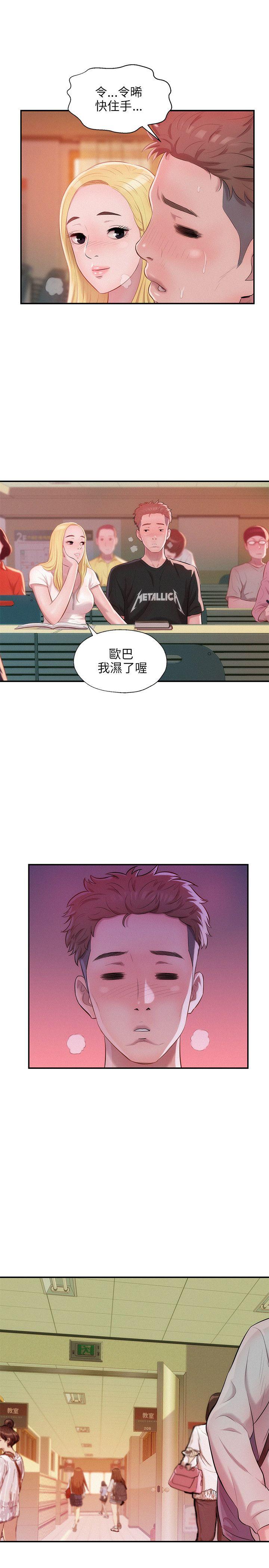 [韩国漫画] 新生淫乱日记 校园,巨乳大奶,女学生#[25P]-4