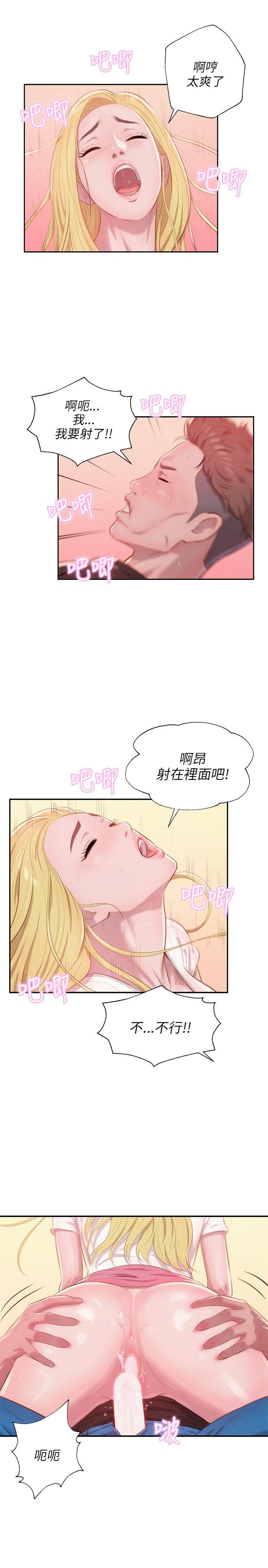 [韩国漫画] 新生淫乱日记 校园,巨乳大奶,女学生#[25P]-7