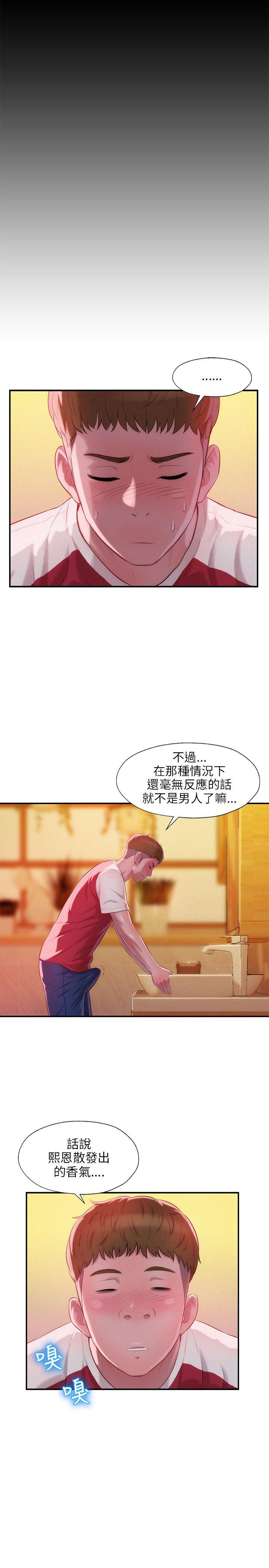 [Manhwa] Diary of the Newborn fornication Campus, big tits, female students#[28P]-16