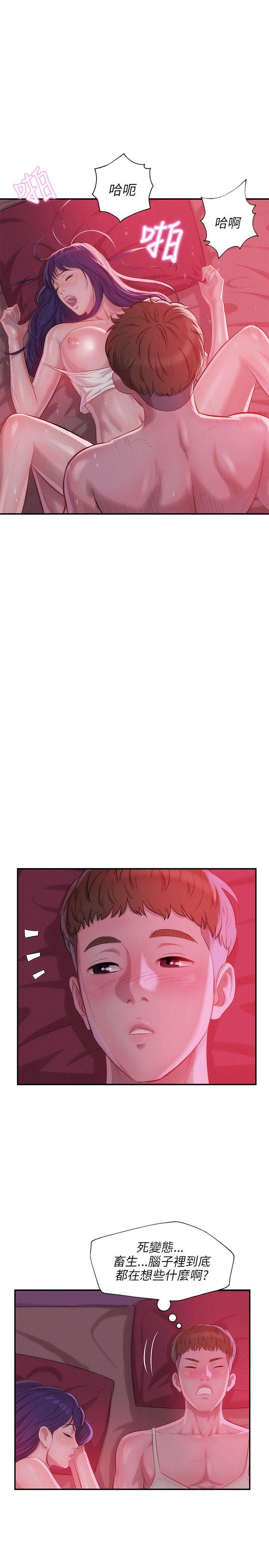 [Manhwa] Diary of the Newborn fornication Campus, big tits, female students#[28P]-24