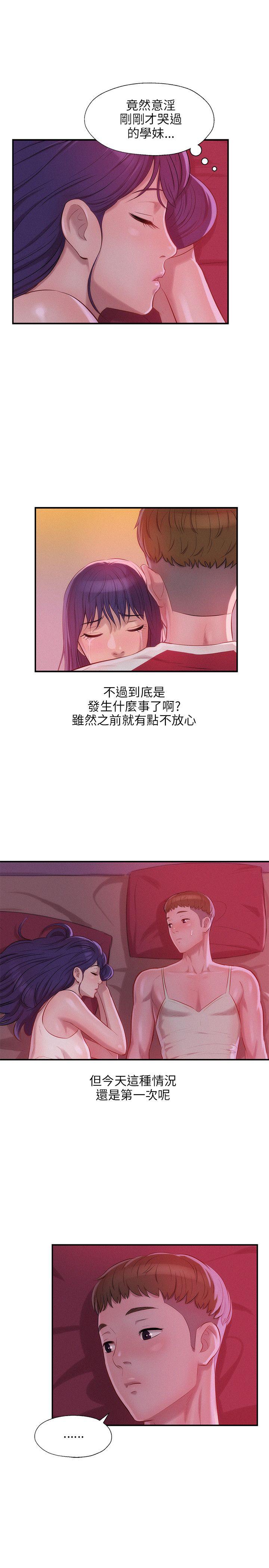 [Manhwa] Diary of the Newborn fornication Campus, big tits, female students#[28P]-25