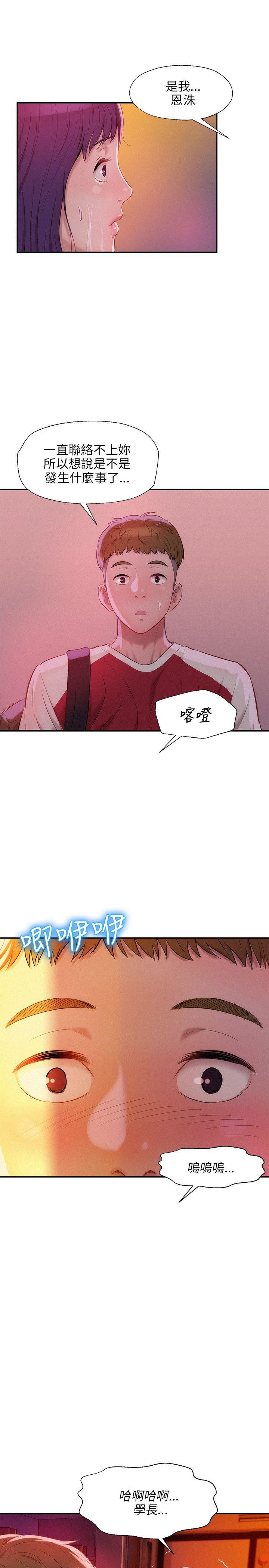 [Manhwa] Diary of the Newborn fornication Campus, big tits, female students#[28P]-6
