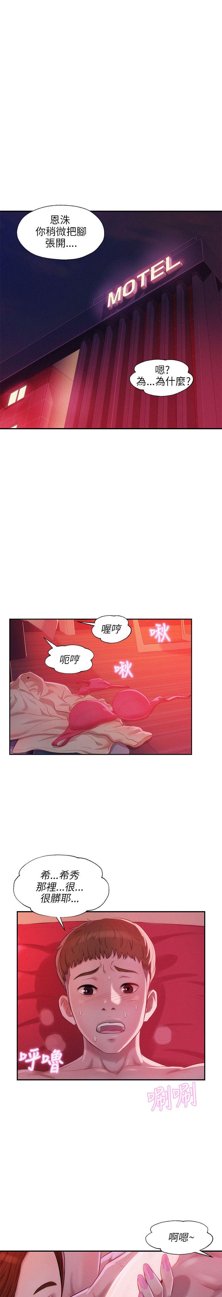 [韩国漫画] 新生淫乱日记 校园,巨乳大奶,女学生#[29P]-13