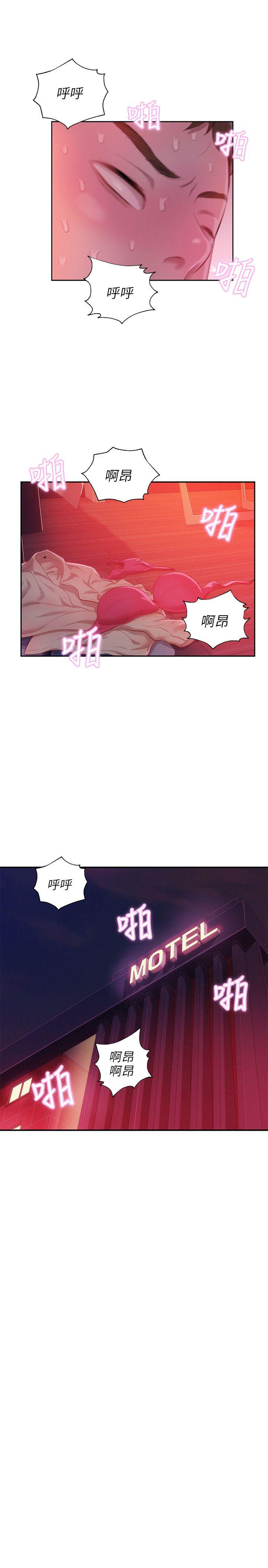 [韩国漫画] 新生淫乱日记 校园,巨乳大奶,女学生#[29P]-22