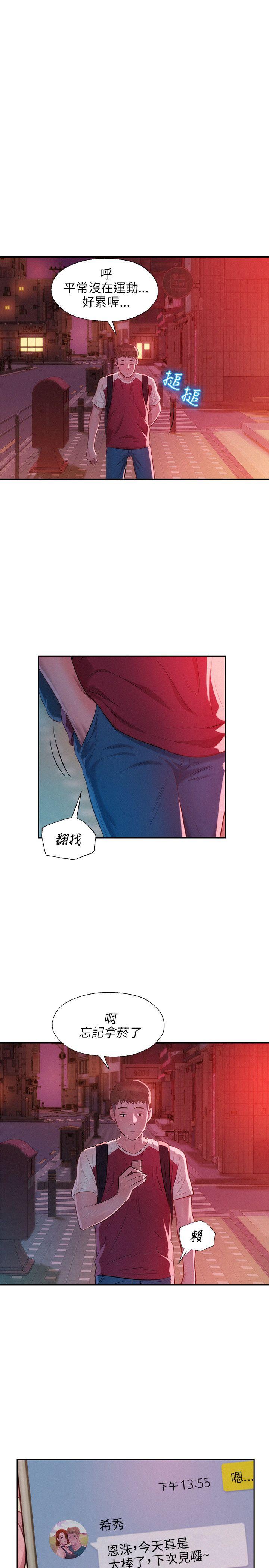 [韩国漫画] 新生淫乱日记 校园,巨乳大奶,女学生#[29P]-23