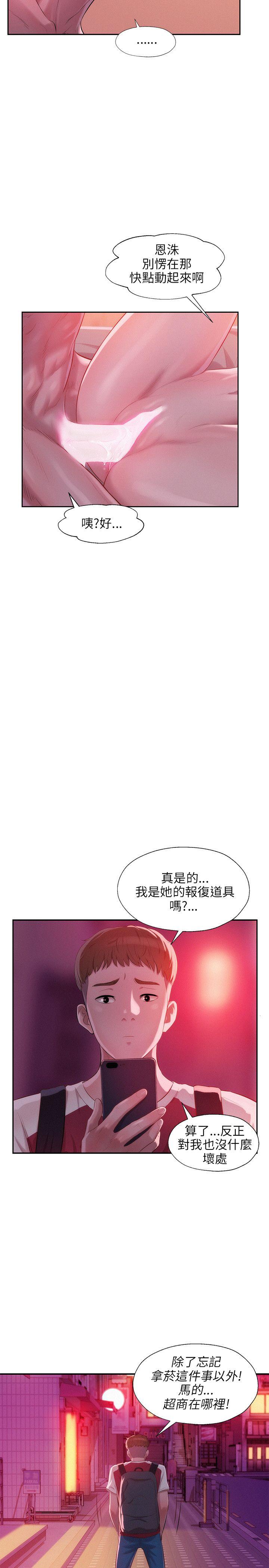 [韩国漫画] 新生淫乱日记 校园,巨乳大奶,女学生#[29P]-26