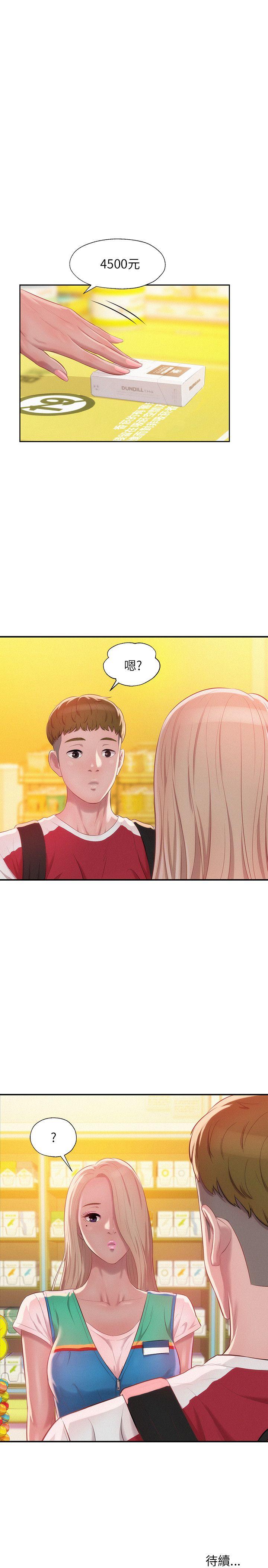 [韩国漫画] 新生淫乱日记 校园,巨乳大奶,女学生#[29P]-28