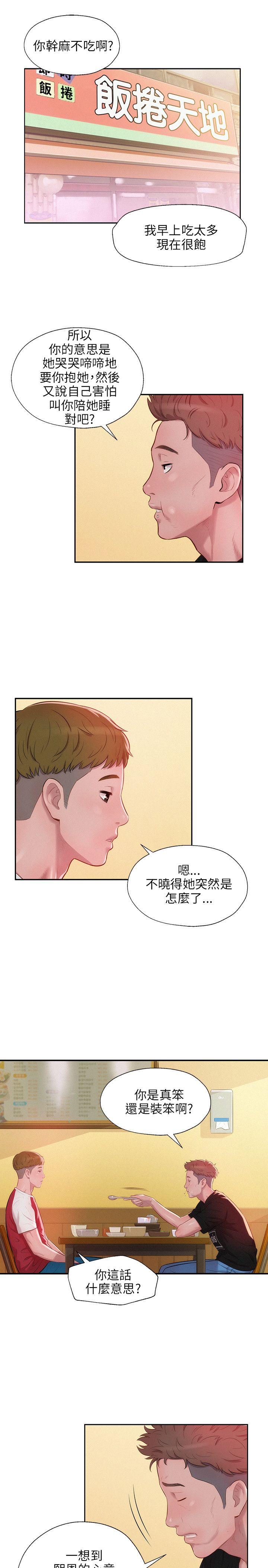 [韩国漫画] 新生淫乱日记 校园,巨乳大奶,女学生#[29P]-7