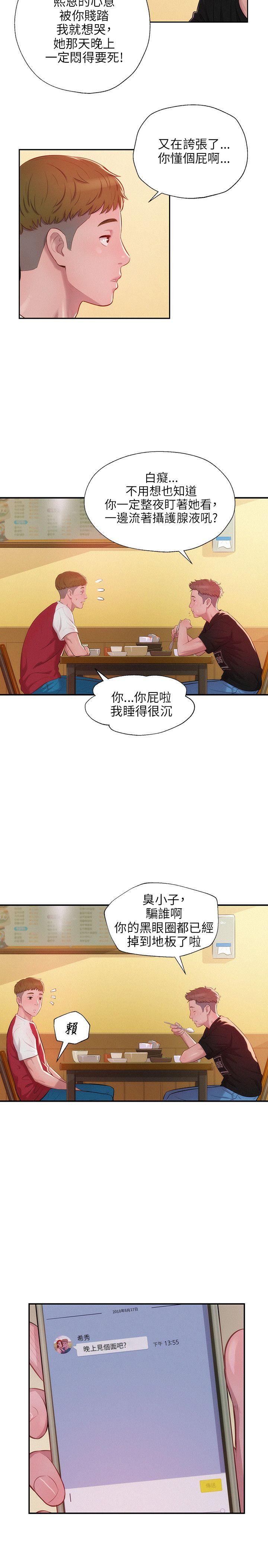 [韩国漫画] 新生淫乱日记 校园,巨乳大奶,女学生#[29P]-8