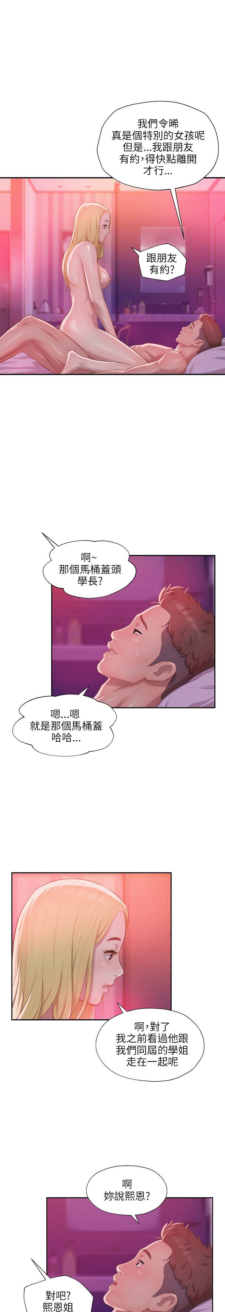 [Manhwa] Diary of the Newborn fornication Campus, big tits, female students#[29P]-10