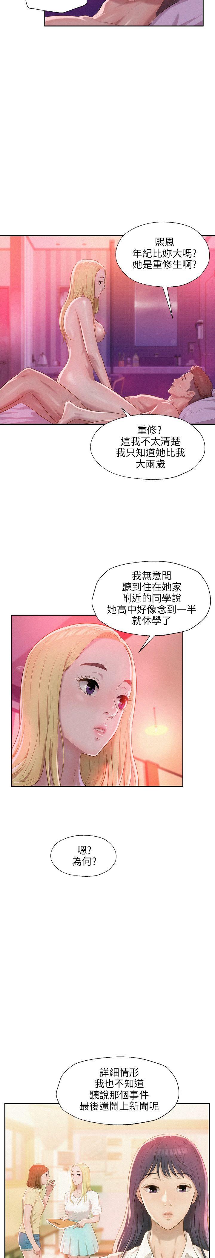 [Manhwa] Diary of the Newborn fornication Campus, big tits, female students#[29P]-11