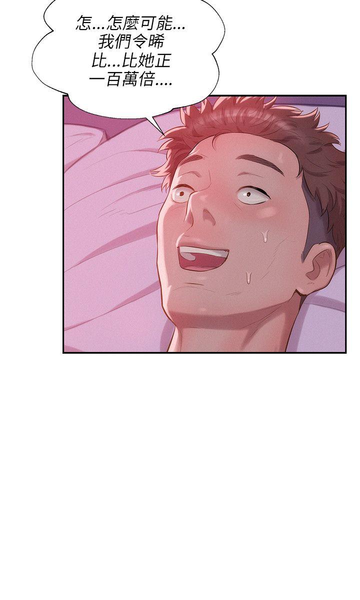 [Manhwa] Diary of the Newborn fornication Campus, big tits, female students#[29P]-15