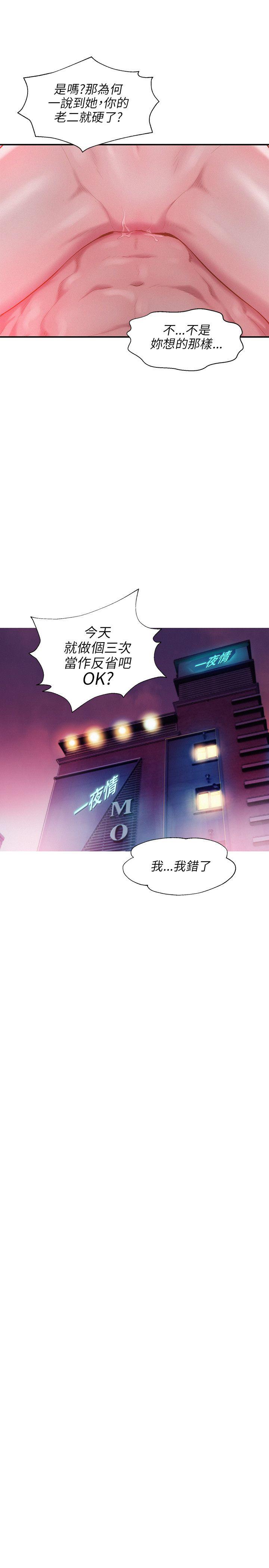 [Manhwa] Diary of the Newborn fornication Campus, big tits, female students#[29P]-16