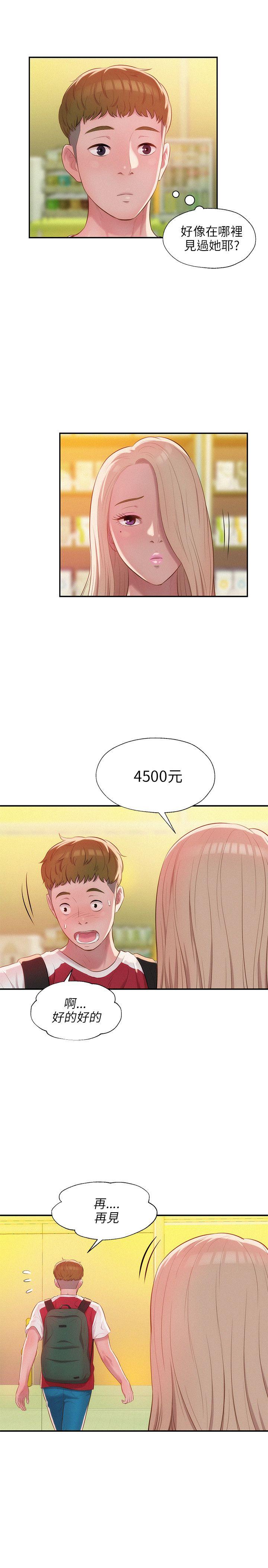 [Manhwa] Diary of the Newborn fornication Campus, big tits, female students#[29P]-2