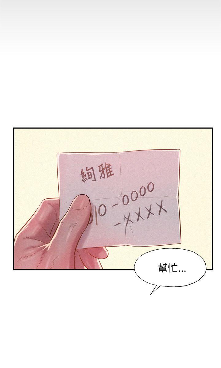 [Manhwa] Diary of the Newborn fornication Campus, big tits, female students#[29P]-21