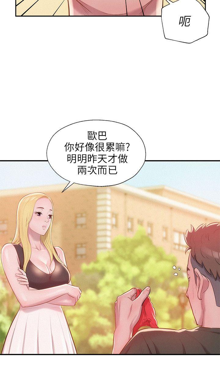 [Manhwa] Diary of the Newborn fornication Campus, big tits, female students#[29P]-24