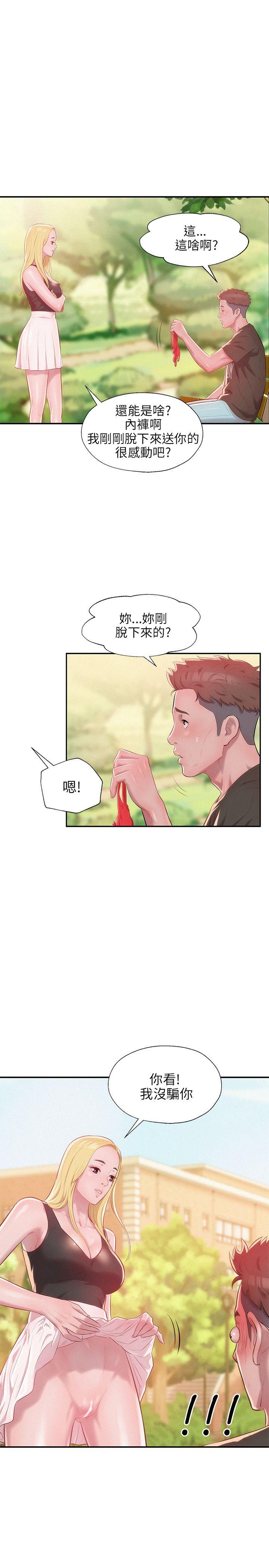 [Manhwa] Diary of the Newborn fornication Campus, big tits, female students#[29P]-25