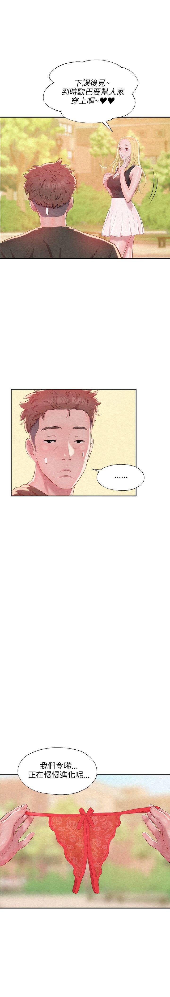 [Manhwa] Diary of the Newborn fornication Campus, big tits, female students#[29P]-26