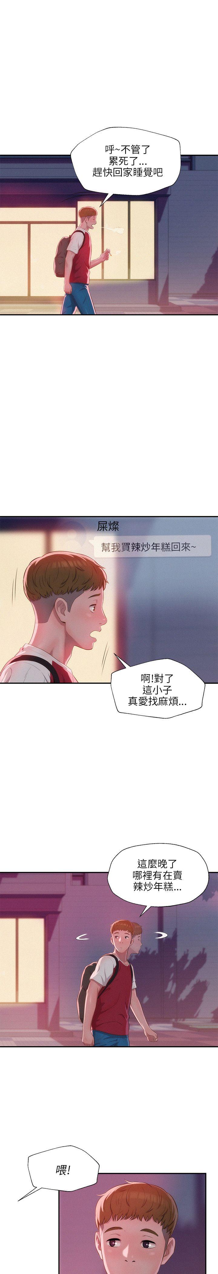 [Manhwa] Diary of the Newborn fornication Campus, big tits, female students#[29P]-5