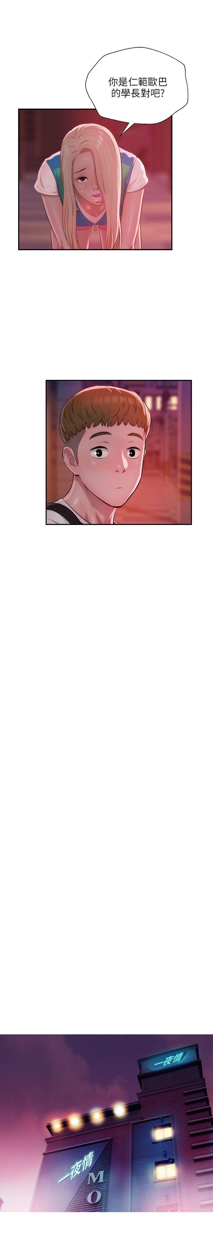 [Manhwa] Diary of the Newborn fornication Campus, big tits, female students#[29P]-7