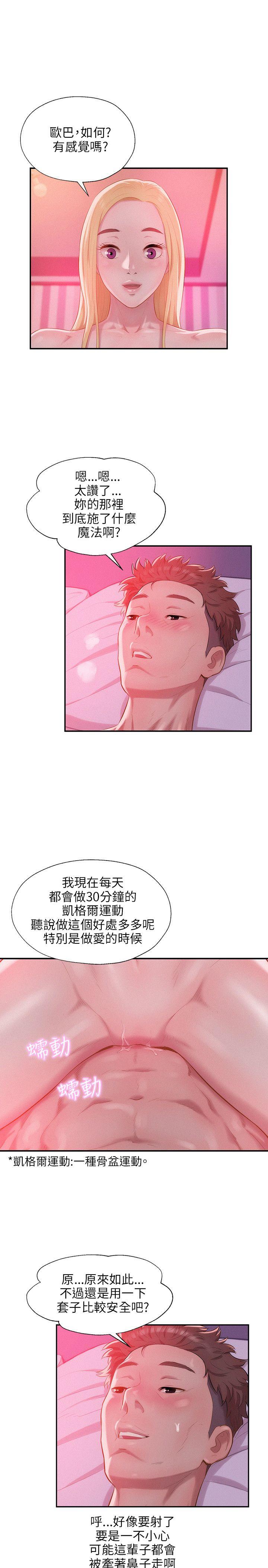 [Manhwa] Diary of the Newborn fornication Campus, big tits, female students#[29P]-8