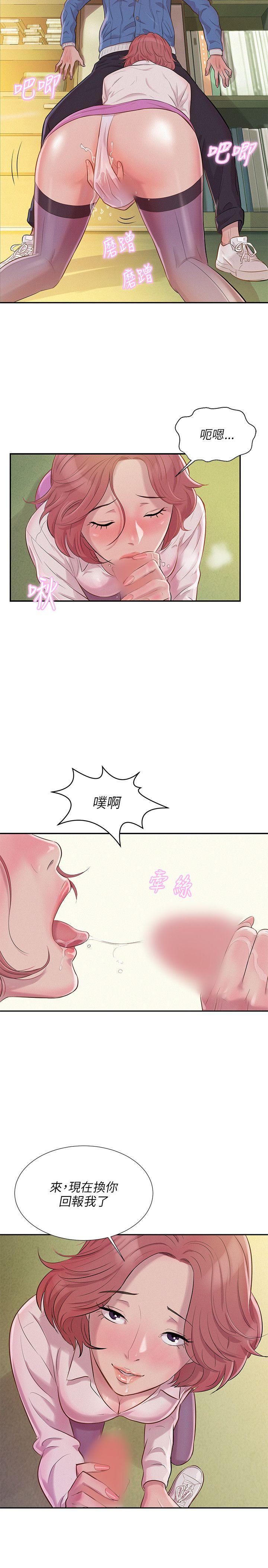[Manhwa] Diary of the Newborn fornication Campus, big tits, female students#[29P]-2